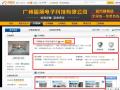 Certified company Alibaba's official site