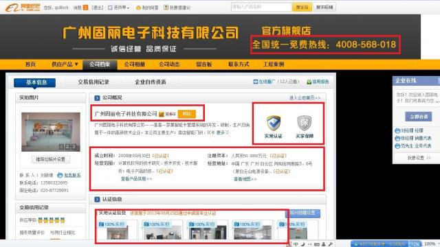 Certified company Alibaba's official site