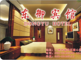 DONGYU HOTEL