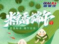 端午节放假通知！